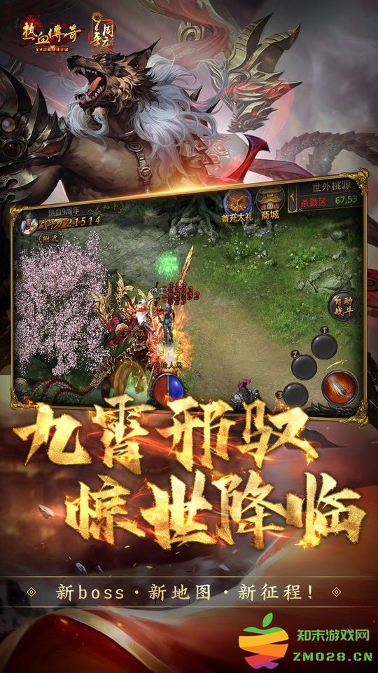 热血传奇官服百区2025 v1.9.130.14777 安卓版 0