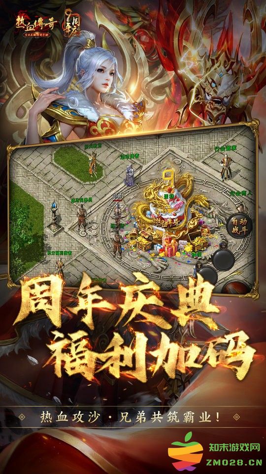 热血传奇官服百区2025 v1.9.130.14777 安卓版 4