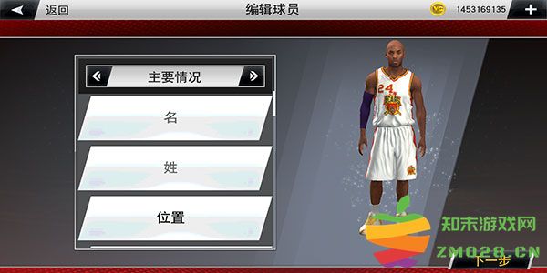 nba2k20自创球员教程