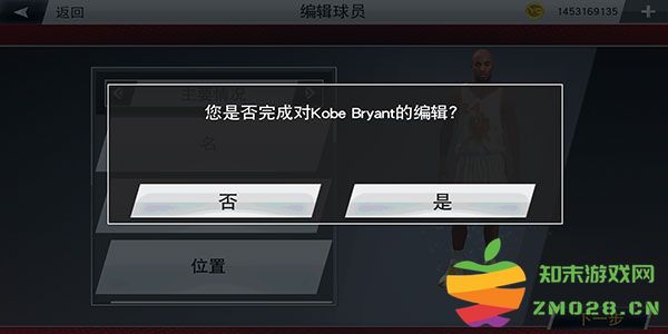 nba2k20自创球员教程
