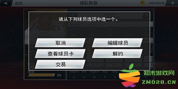 nba2k20自创球员教程