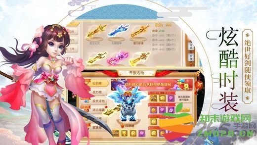 少年的剑手机版 v1.1.2 安卓版 2