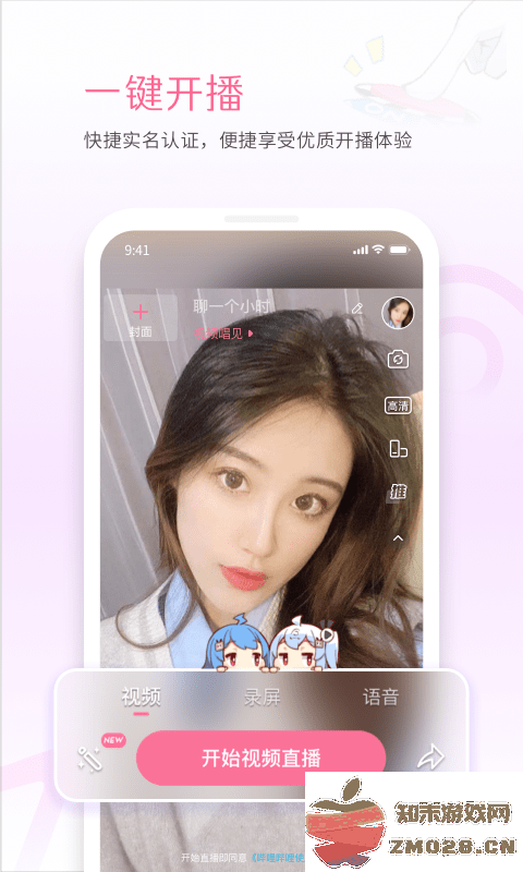 哔哩哔哩直播姬手机版 v6.73.0 安卓官方版 1