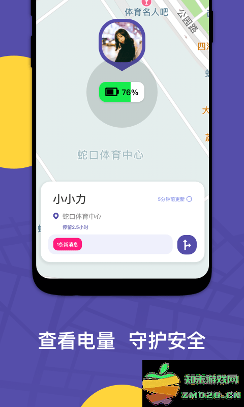 zaiapp v2.4.4 安卓客户端 2