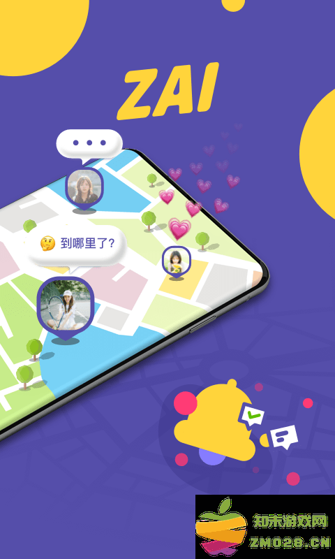 zaiapp v2.4.4 安卓客户端 3