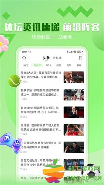 鲸鱼体育直播app正版 v2.7.3 官方安卓版 1