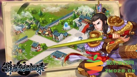 诛妖乱仙录官方版 v1.1.7 安卓版 1