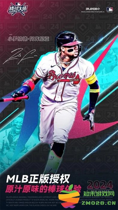 棒球大师手游官方 v1.6.200 安卓版 0