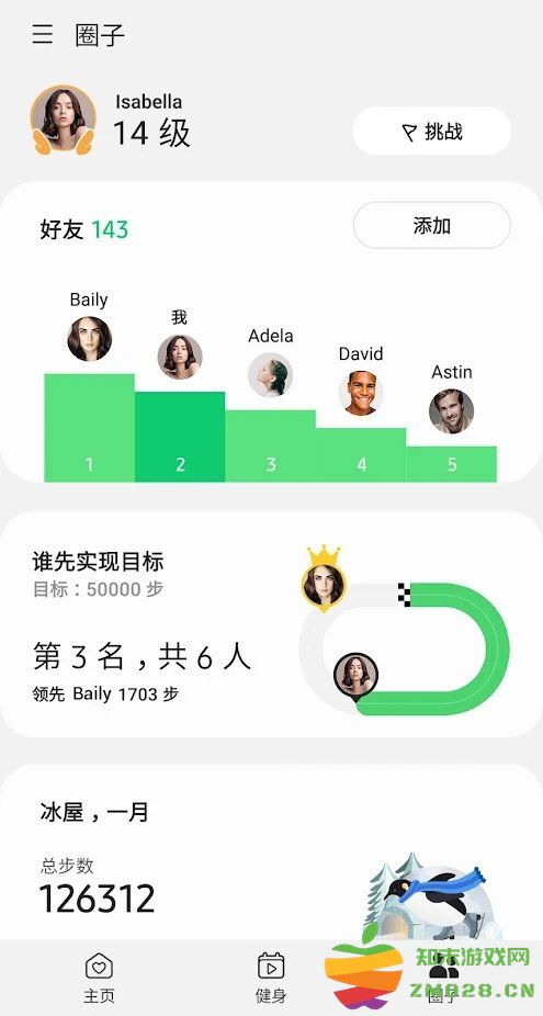 三星健康app(Samsung Health) v6.29.5.018 安卓版 2