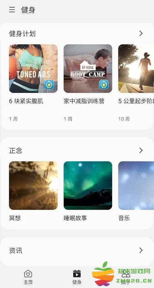 三星健康app(Samsung Health) v6.29.5.018 安卓版 0