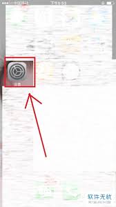 步骤详解：iPhone悬浮球的关闭方法，轻松去除烦人的悬浮功能