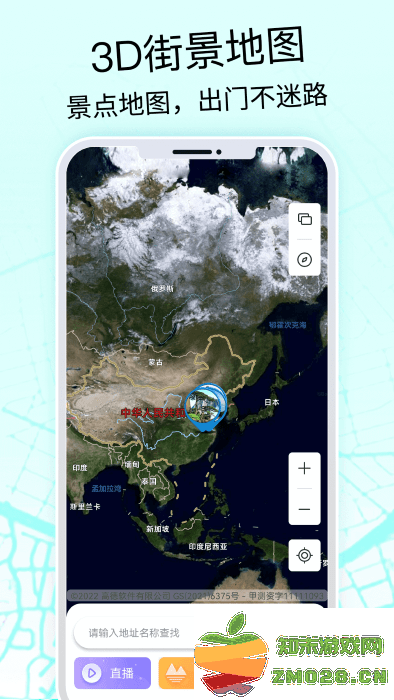 奥维3d高清地图手机版(奥维互动地图) v219 安卓版 0