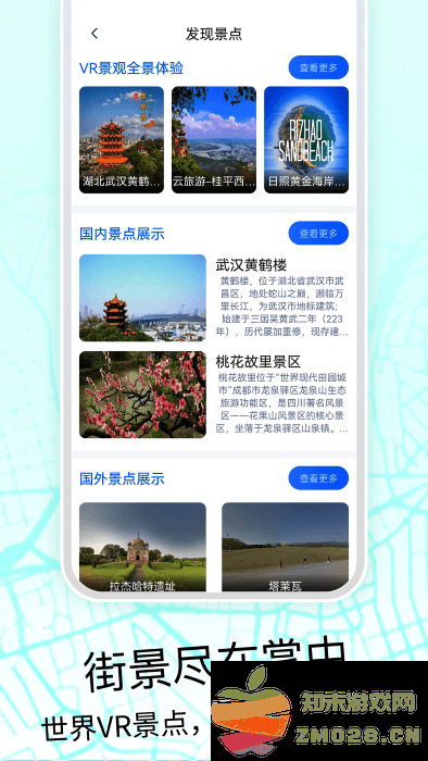 奥维3d高清地图手机版(奥维互动地图) v219 安卓版 2