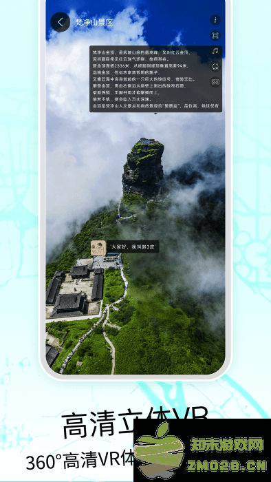 奥维3d高清地图手机版(奥维互动地图) v219 安卓版 3