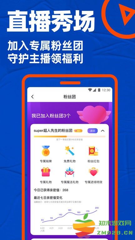 布鲁帝最新版本(Blued) v7.36.6 安卓版 0