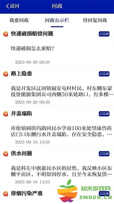 通辽在线客户端(改名通达融媒) v2.1.2 安卓官方版 1