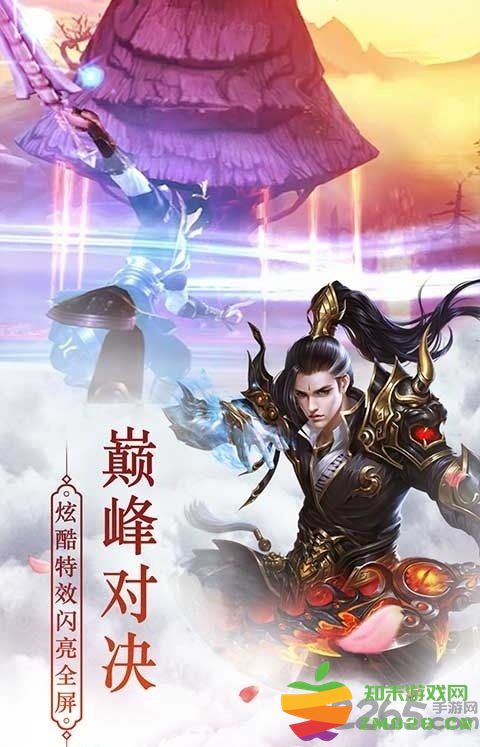 武动神诀手游 v1.1 安卓版 0
