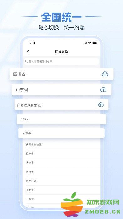 龙江电子税务局手机app v1.2.4 安卓客户端 0