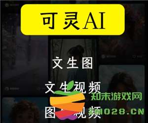 可灵AI究竟好不好用？如何高效获取敏感值的详细指南