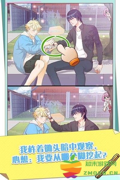 他和他的时光游戏 v1.0.1 安卓版 3