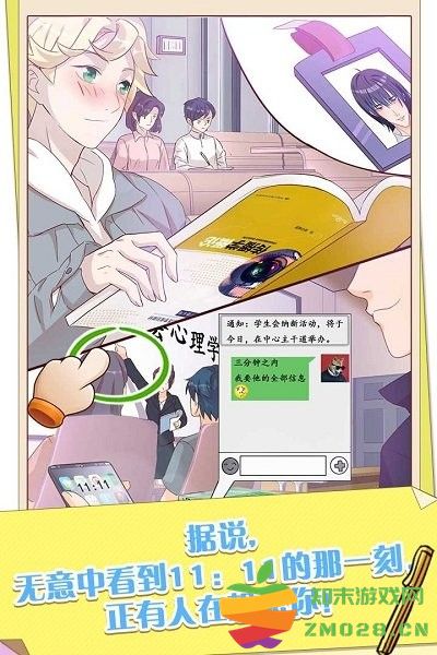 他和他的时光游戏 v1.0.1 安卓版 1