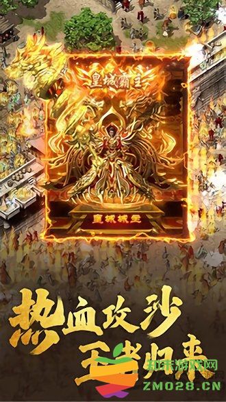 良心传奇风流霸业3职业版 v1.0.0.10275 安卓版 2