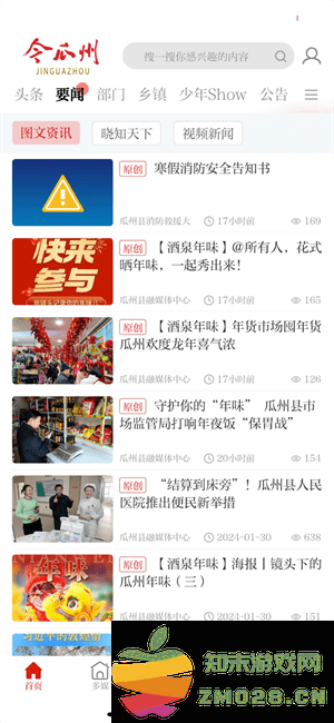 今瓜州app v3.3.7 安卓版 1