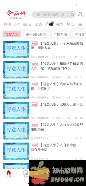 今瓜州app v3.3.7 安卓版 0