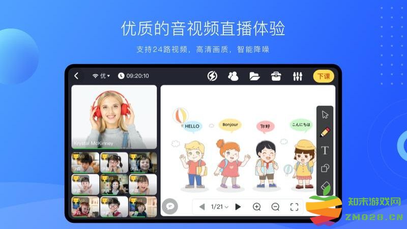 拓课云plusapp官方版 v4.17.7.1 安卓手机版 0