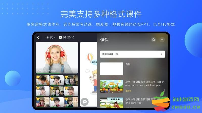 拓课云plusapp官方版 v4.17.7.1 安卓手机版 2