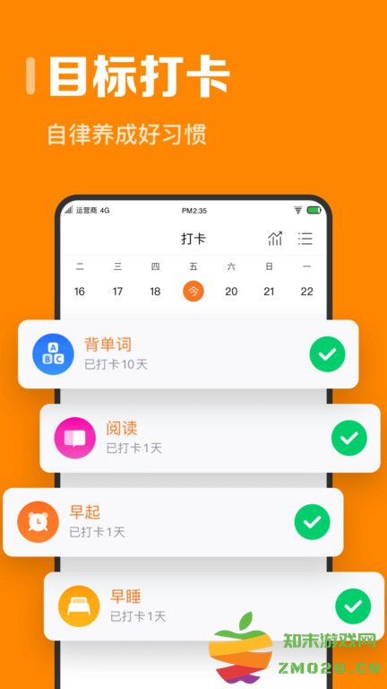 指尖时光官方版 v8.1.2 安卓最新版本 1