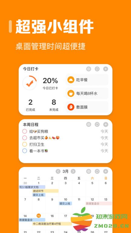 指尖时光官方版 v8.1.2 安卓最新版本 0