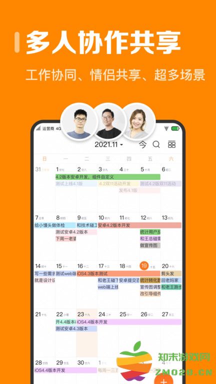 指尖时光官方版 v8.1.2 安卓最新版本 3