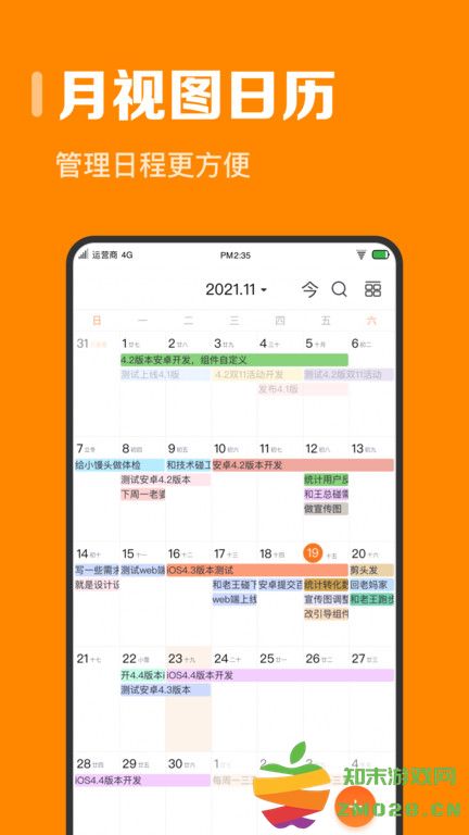 指尖时光官方版 v8.1.2 安卓最新版本 2