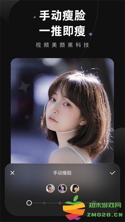meituwink视频美颜软件 v2.7.0 安卓手机版 0