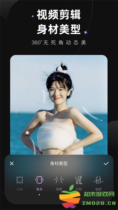 meituwink视频美颜软件 v2.7.0 安卓手机版 2