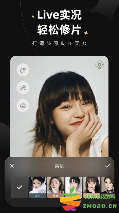 meituwink视频美颜软件 v2.7.0 安卓手机版 3