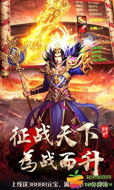 皇者之烈焰屠龙手游下载