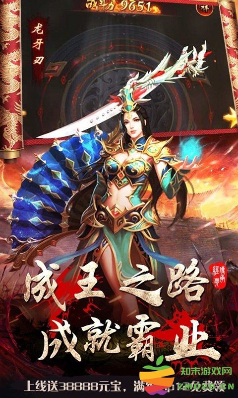 皇者烈焰屠龙官方版 v1.0.1 安卓版 0