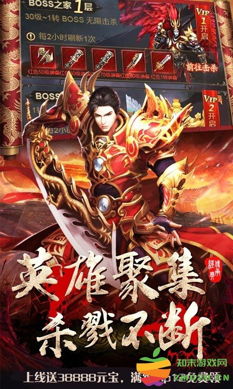 皇者烈焰屠龙官方版 v1.0.1 安卓版 2