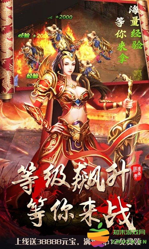 皇者烈焰屠龙官方版 v1.0.1 安卓版 4