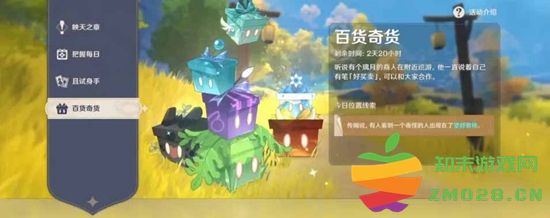 原神3.2版本百货奇货选择哪个匣子更划算？3.2百货奇货匣子推荐指南