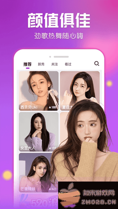 艾米直播app v9.9.5 安卓版 0