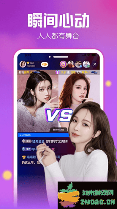 艾米直播app v9.9.5 安卓版 3