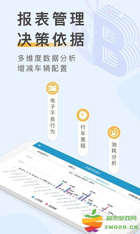元道车辆云平台官方版 v1.4.9 安卓版 0