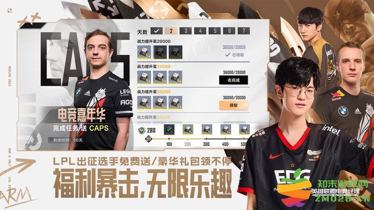 腾讯英雄联盟电竞经理手机版 v1.18.0 安卓官方版 2