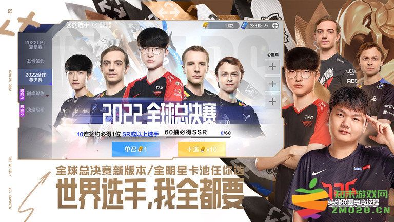 腾讯英雄联盟电竞经理手机版 v1.18.0 安卓官方版 0