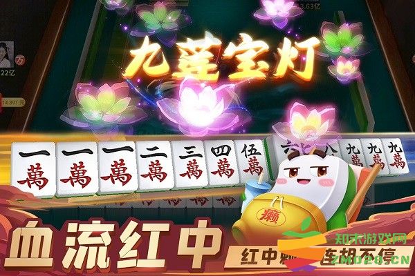 指尖四川麻将主播版本 v7.20.844 安卓版 3
