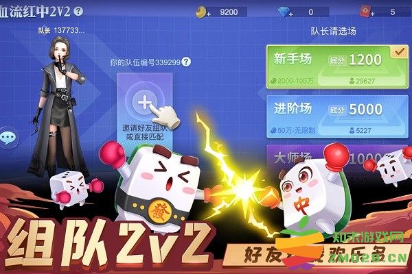 指尖四川麻将主播版本 v7.20.844 安卓版 4