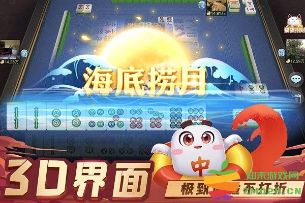 指尖四川麻将主播版本 v7.20.844 安卓版 0